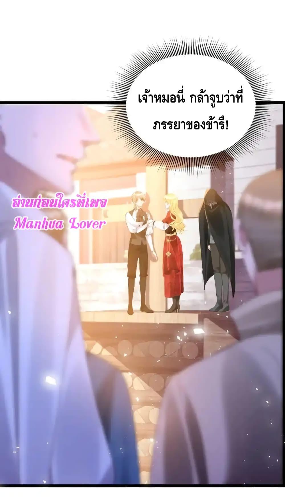 Strategy for Tyrant Game ตอนที่ 13 (26)