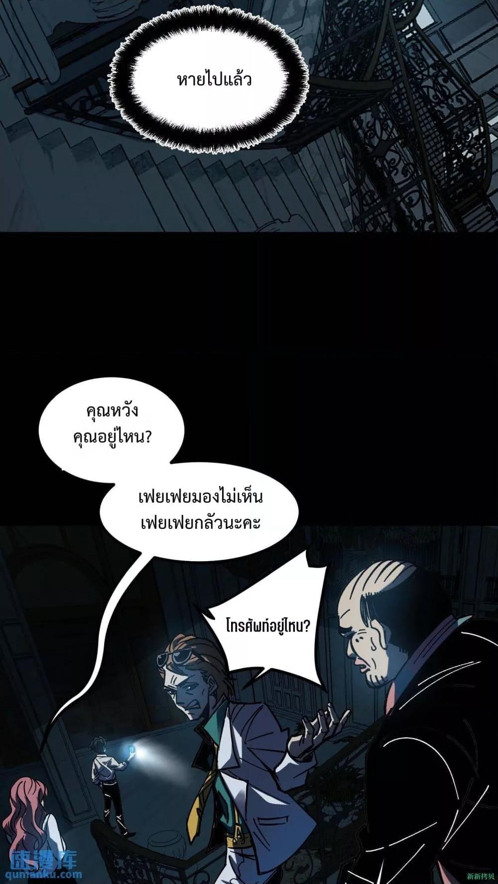 Weird and Hard to Kill Sorry, ตอนที่ 7 (27)
