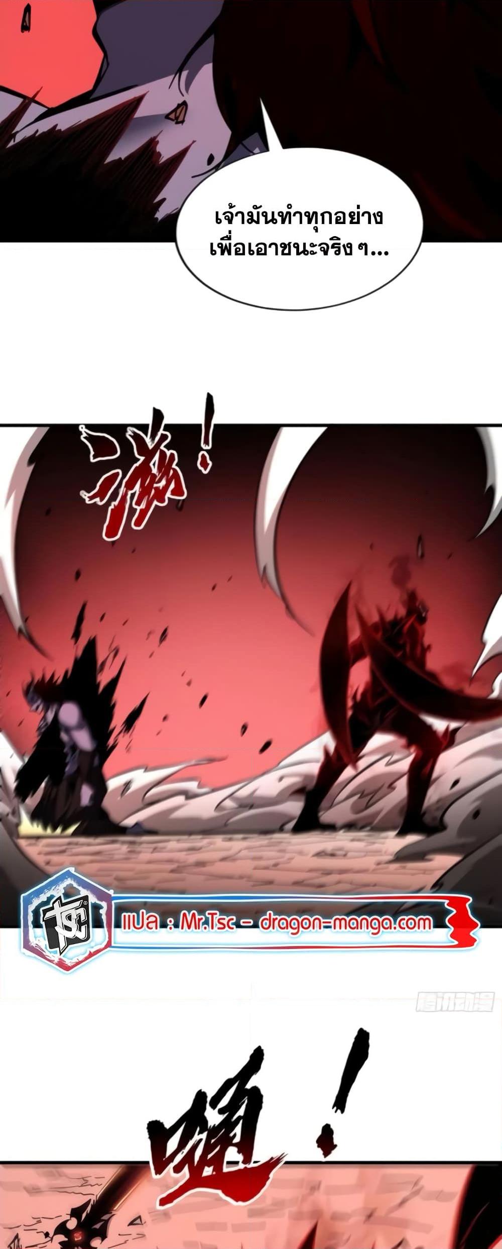 I’m Really Not A Demon Lord ตอนที่ 17 (36)