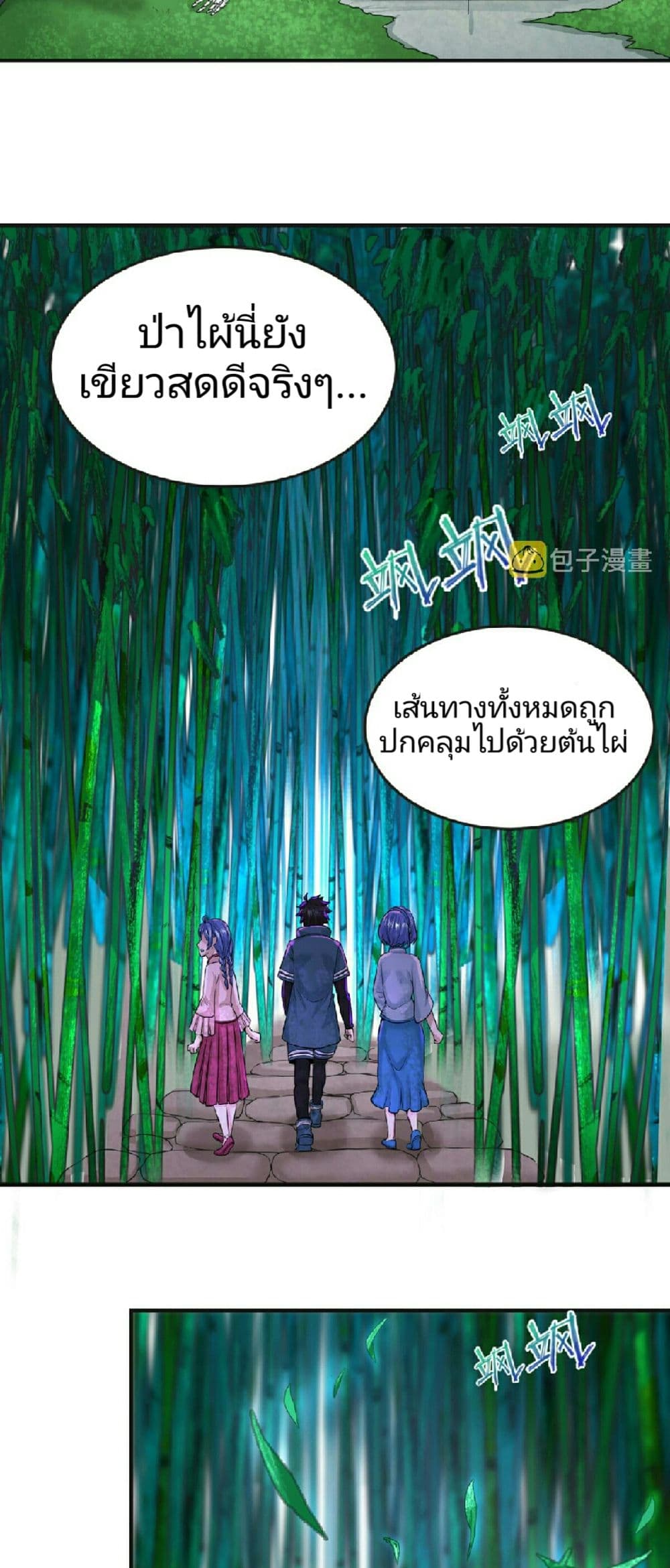 The Age of Ghost Spirits ตอนที่ 50 (8)