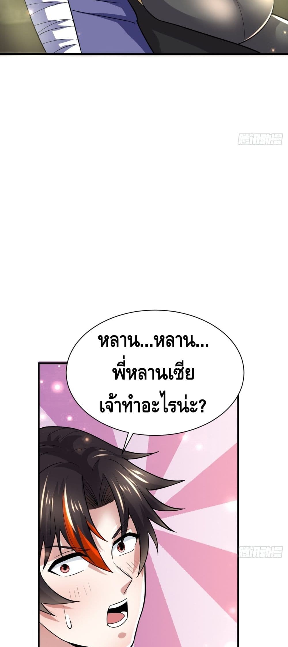 Double Row At The Start ตอนที่ 41 (40)