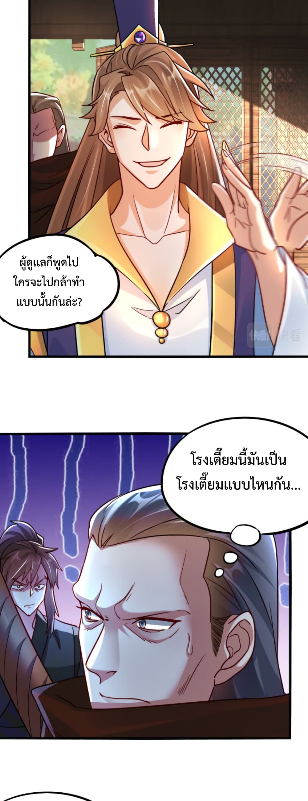 I Can Summon Demons and Gods ตอนที่ 14 (17)