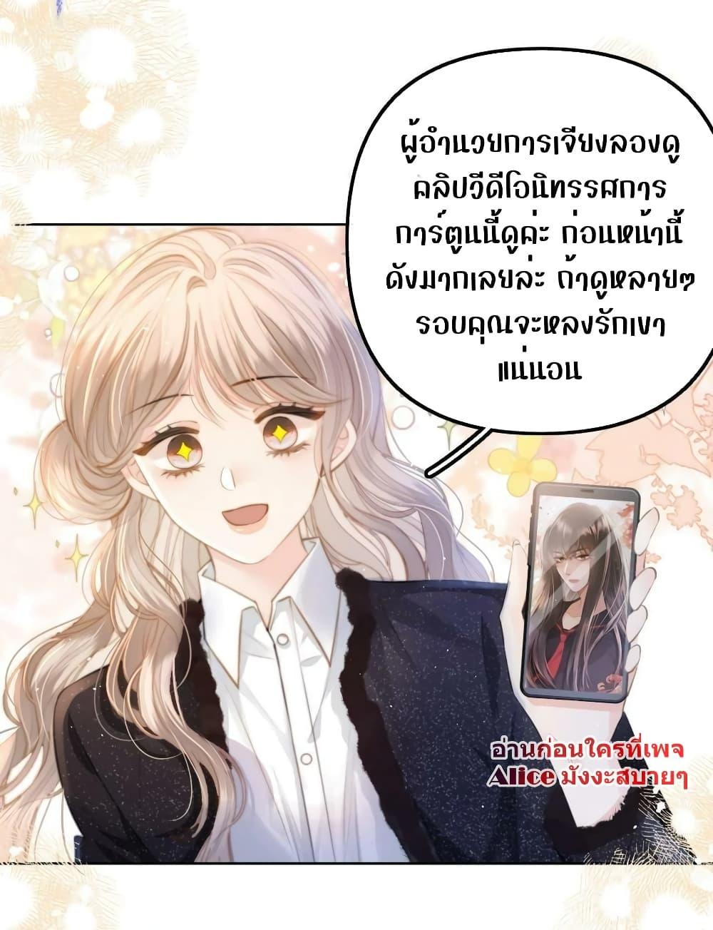 Debussy Lover ตอนที่ 10 (24)