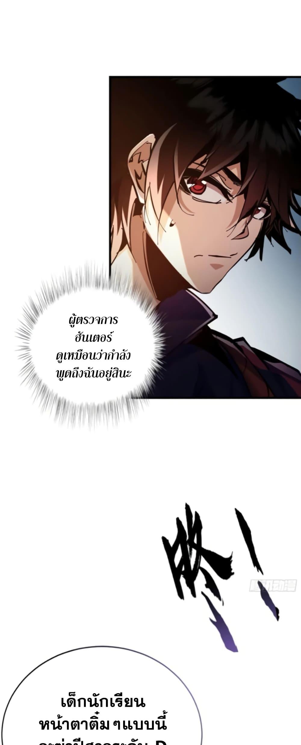 I’m Really Not A Demon Lord ตอนที่ 6 (4)