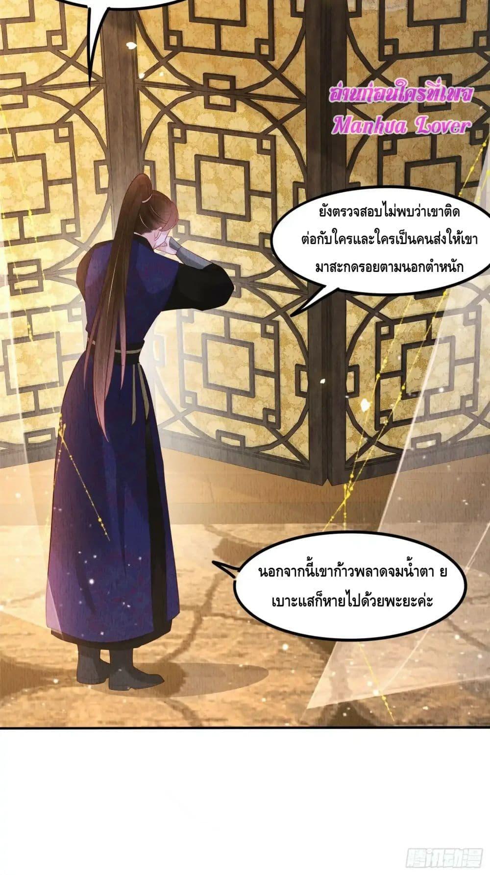 After I Bloom, a Hundred Flowers Will ill ตอนที่ 64 (5)