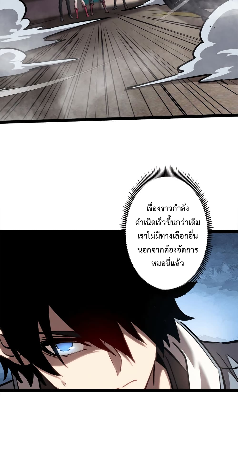 Seed of the Abyss ตอนที่ 16 (11)