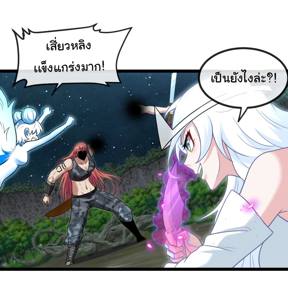 Reincarnated as the King of Beasts ตอนที่ 5 (6)