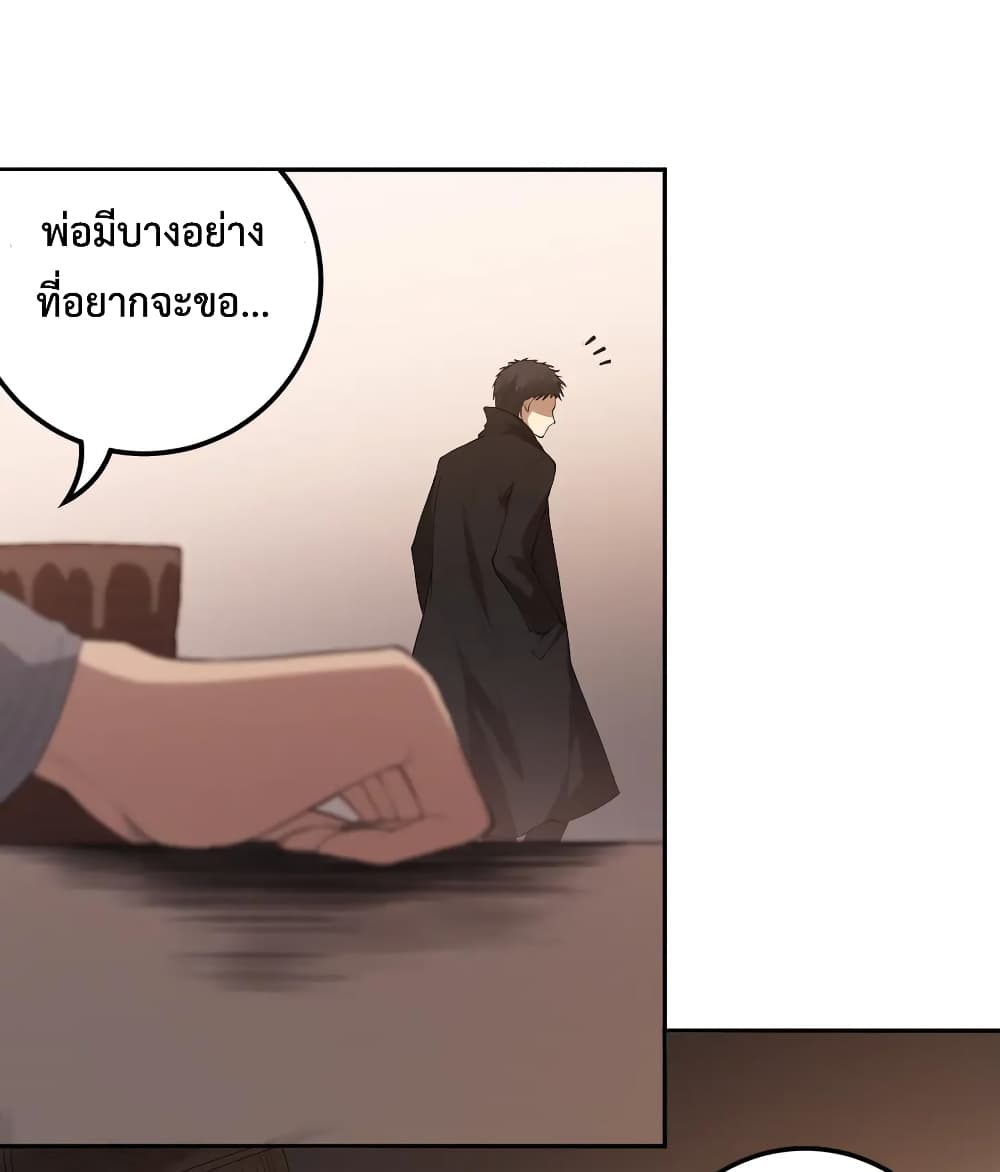 ULTIMATE SOLDIER ตอนที่ 138 (69)