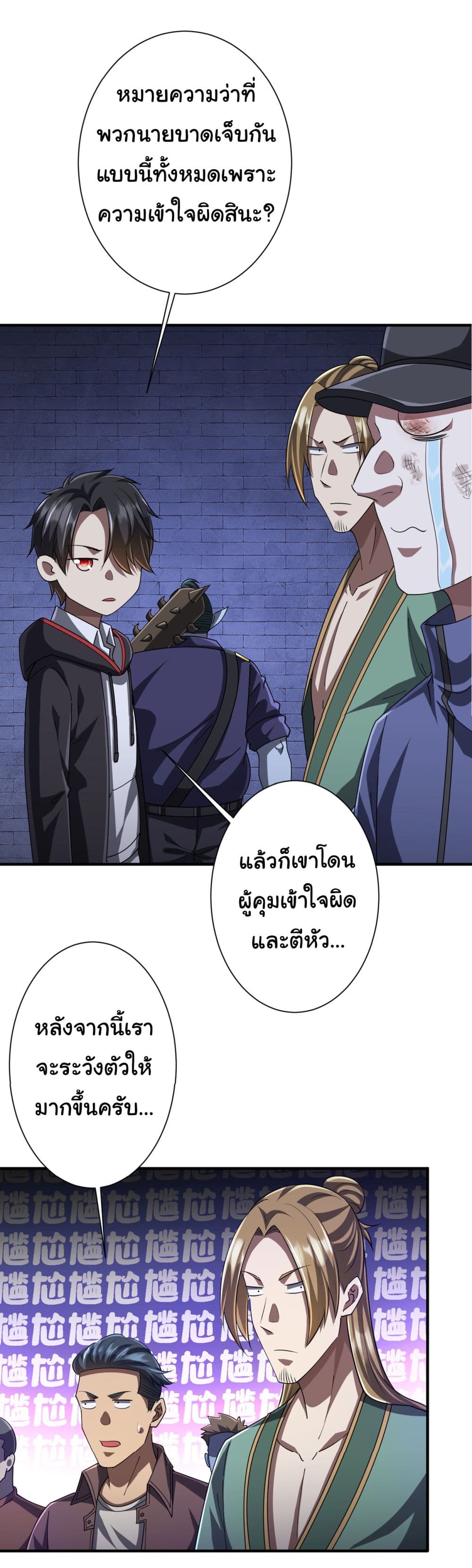 Start with Trillions of Coins ตอนที่ 62 (36)