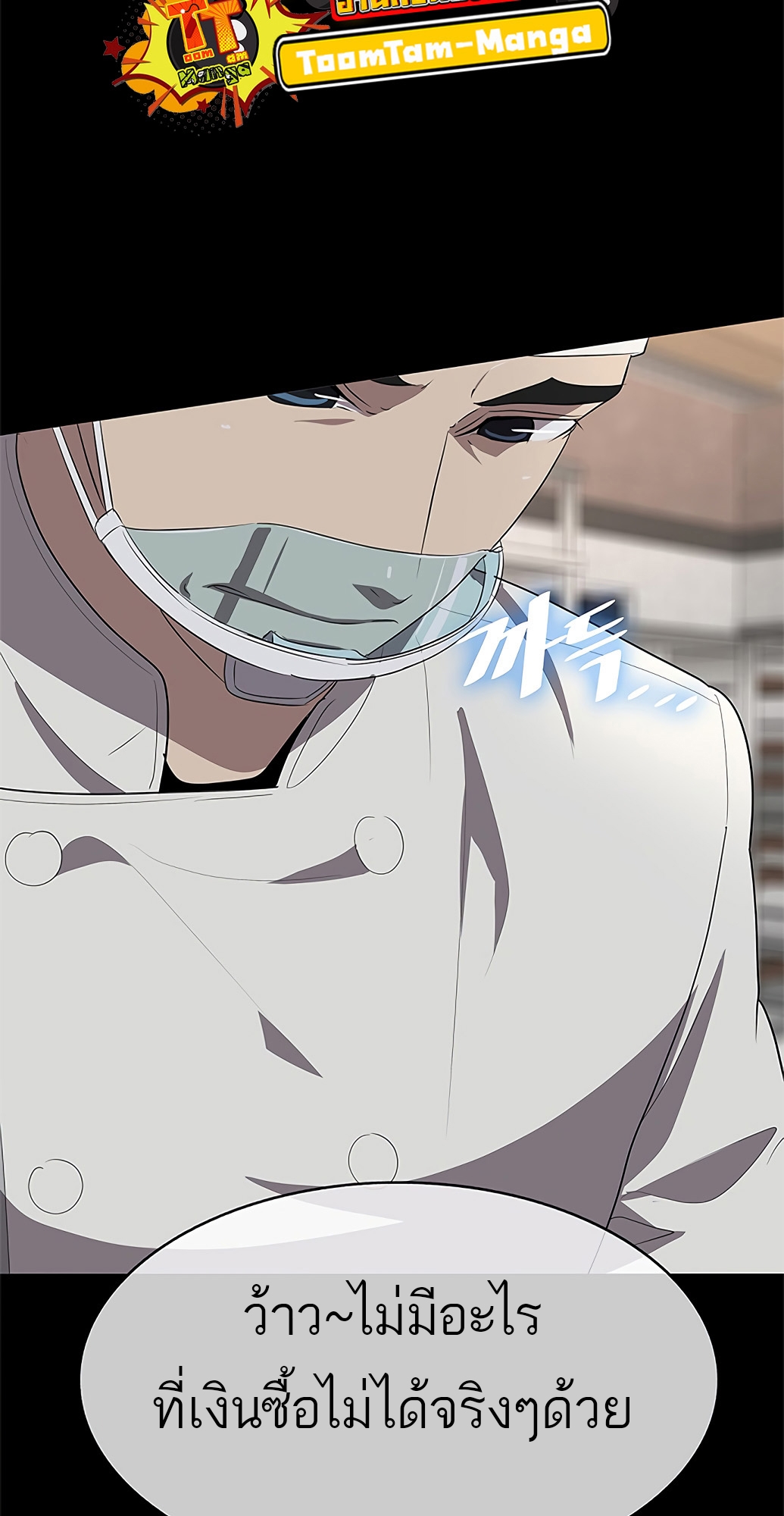 The Strongest Chef in Another World 1 26 2 25670091