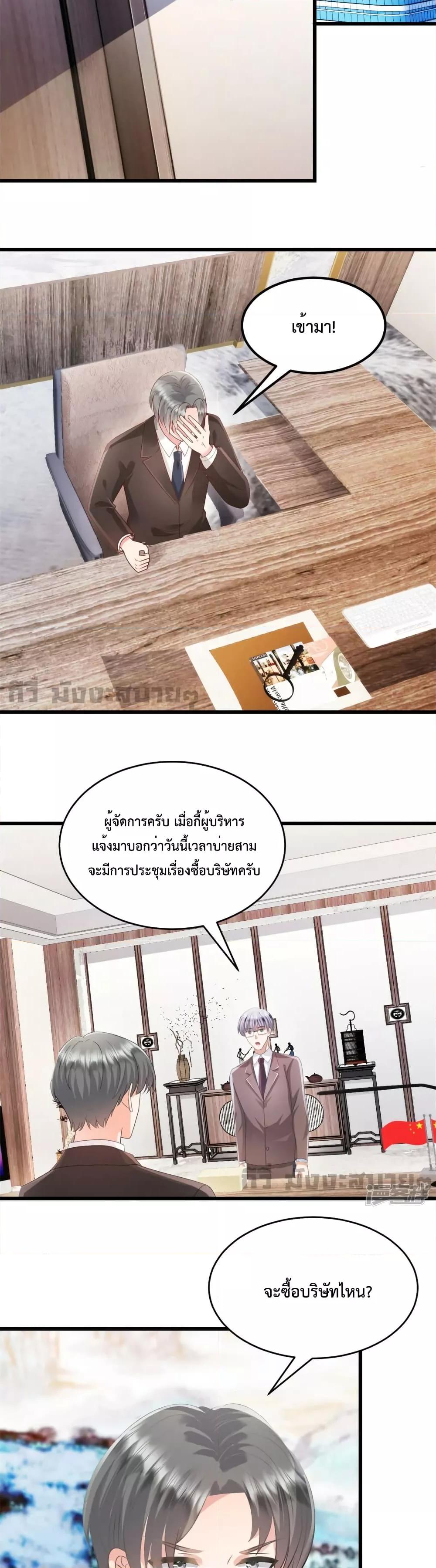 Sunsets With You ตอนที่ 46 (10)