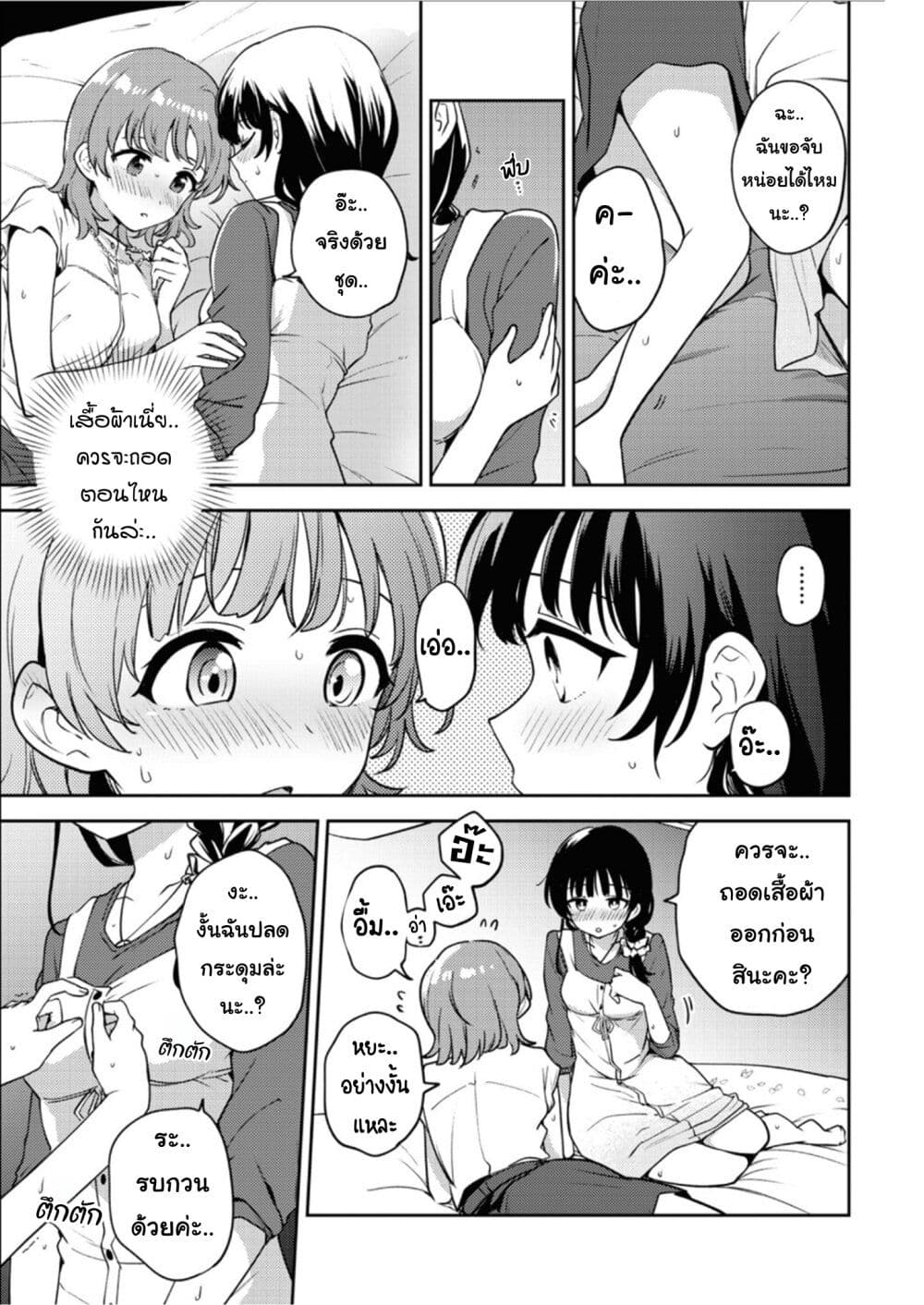 Asumi chan Is Interested in Lesbian Brothels! ตอนที่ 18 (11)