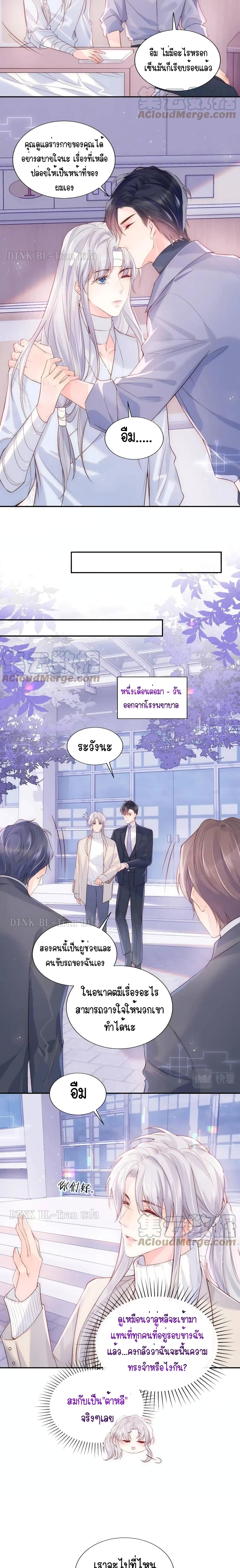 The Marshals Are Getting Divorced At The Same Time ตอนที่ 12 (3)