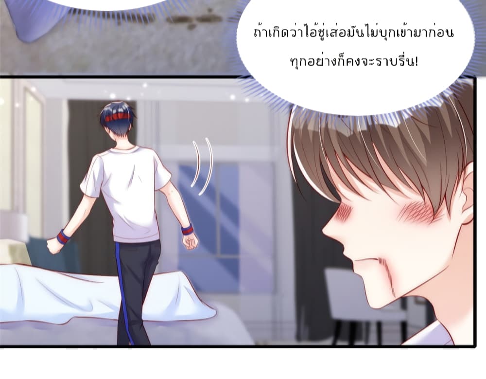 Find Me In Your Meory ตอนที่ 60 (29)