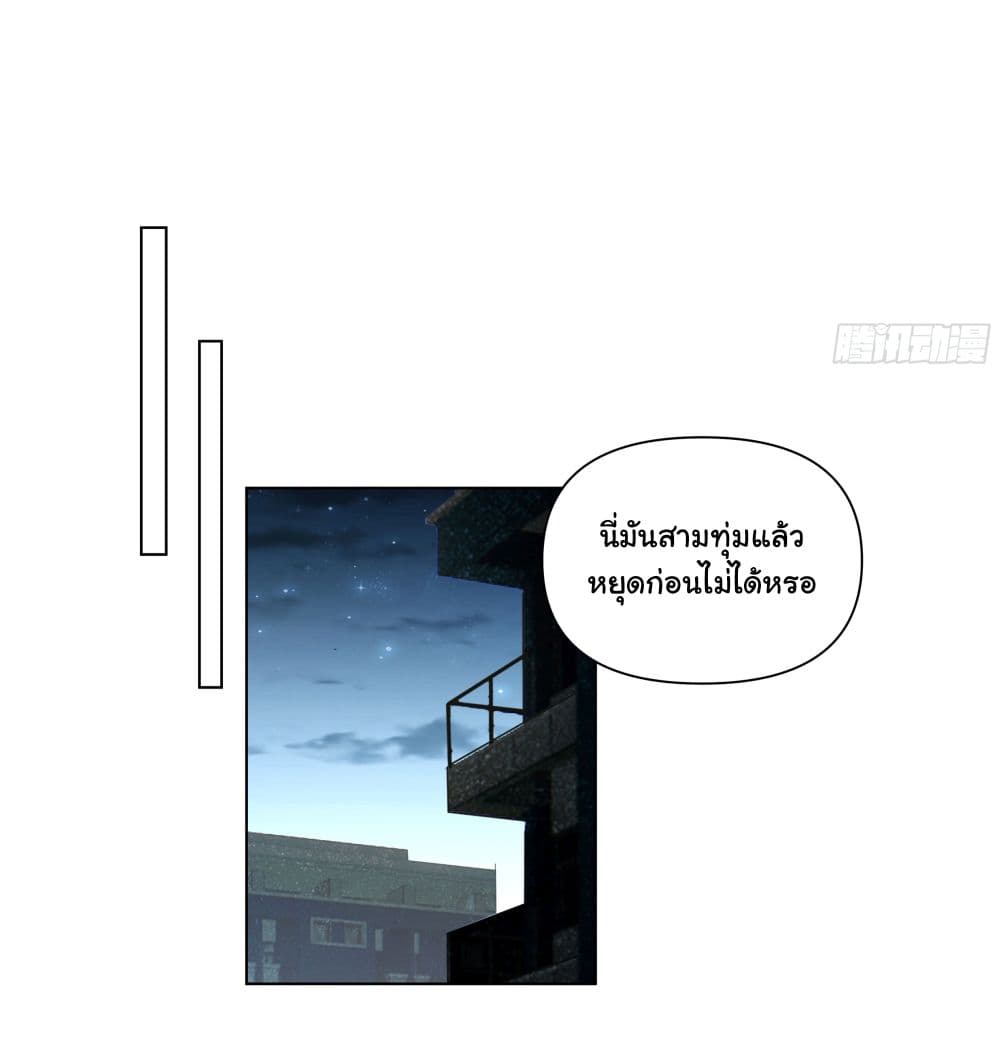 I Really Don’t Want to be Reborn ตอนที่ 159 (23)