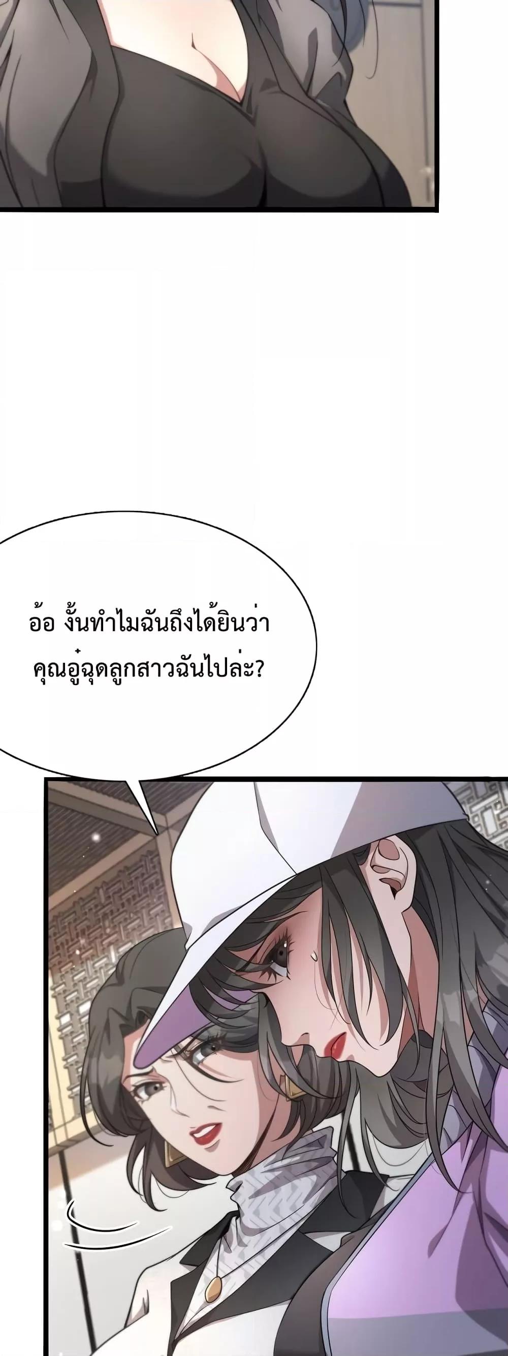 I’m Stuck on the Same Day for a Thousand Years ตอนที่ 21 (7)