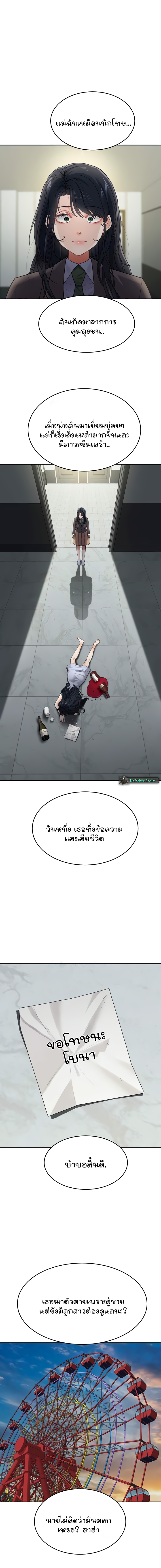 Is It Your Mother or Sister ตอนที่ 36 13
