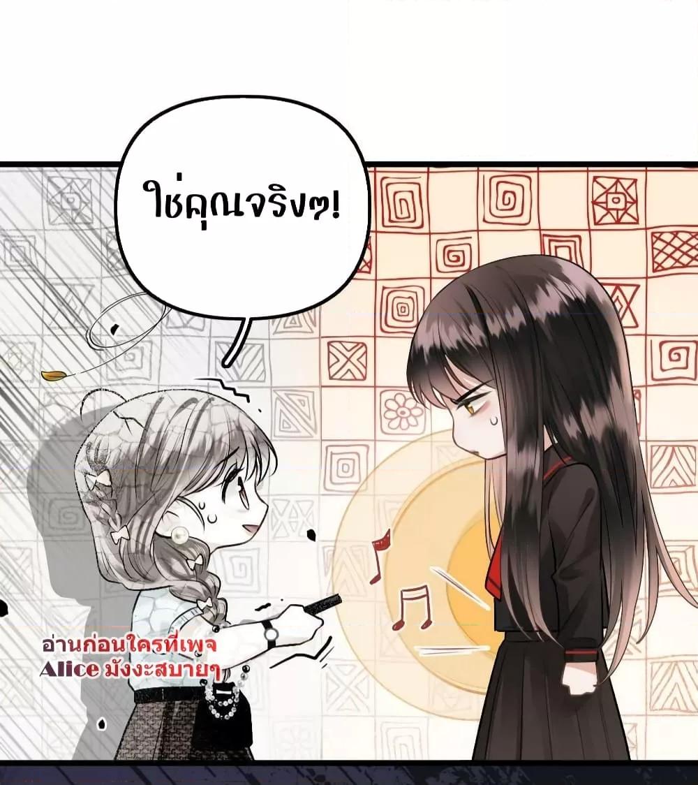 Debussy Lover ตอนที่ 14 (11)