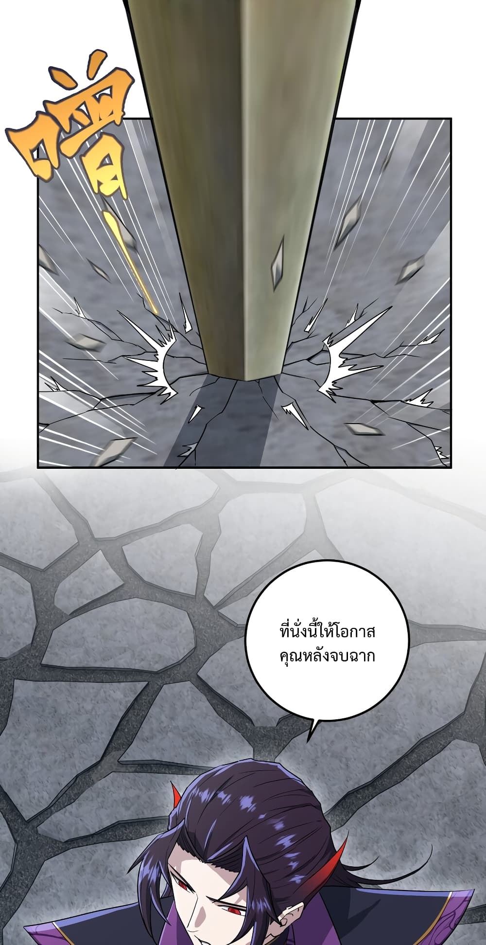 I robbed the Patriarch of the Demon Dao ตอนที่ 2 (61)
