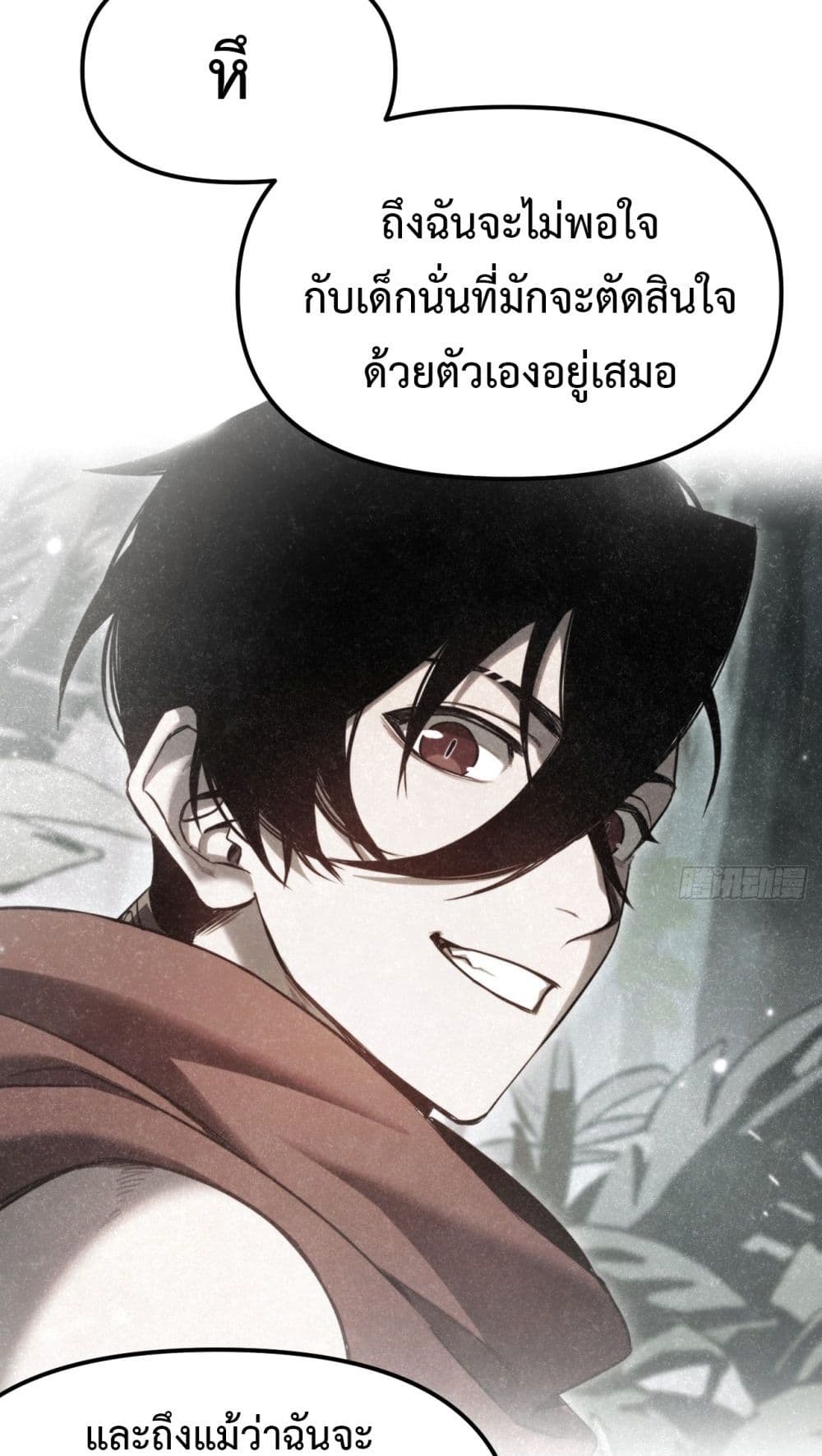 The Final Boss Became A Player ตอนที่ 12 (43)
