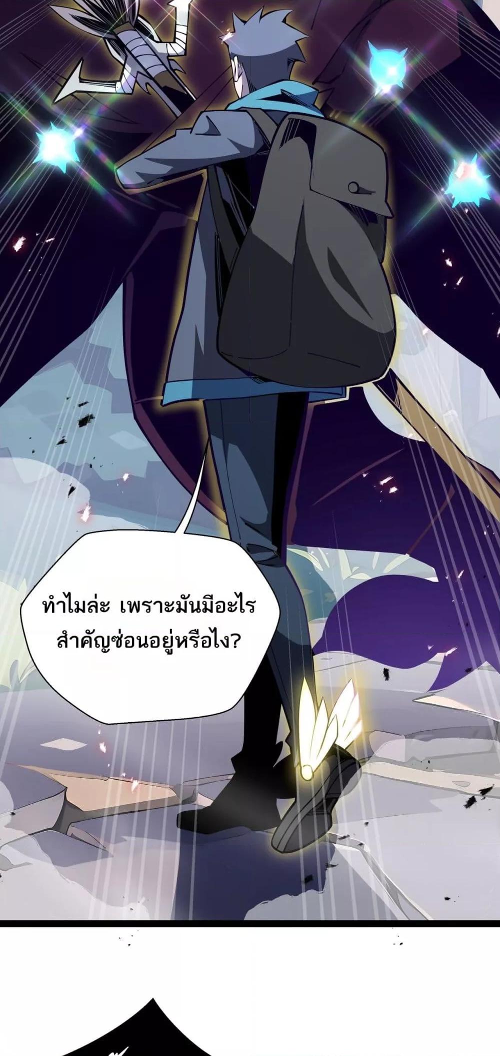 Sorry, My Skills Are Automatically Max Level! ตอนที่ 14 (21)