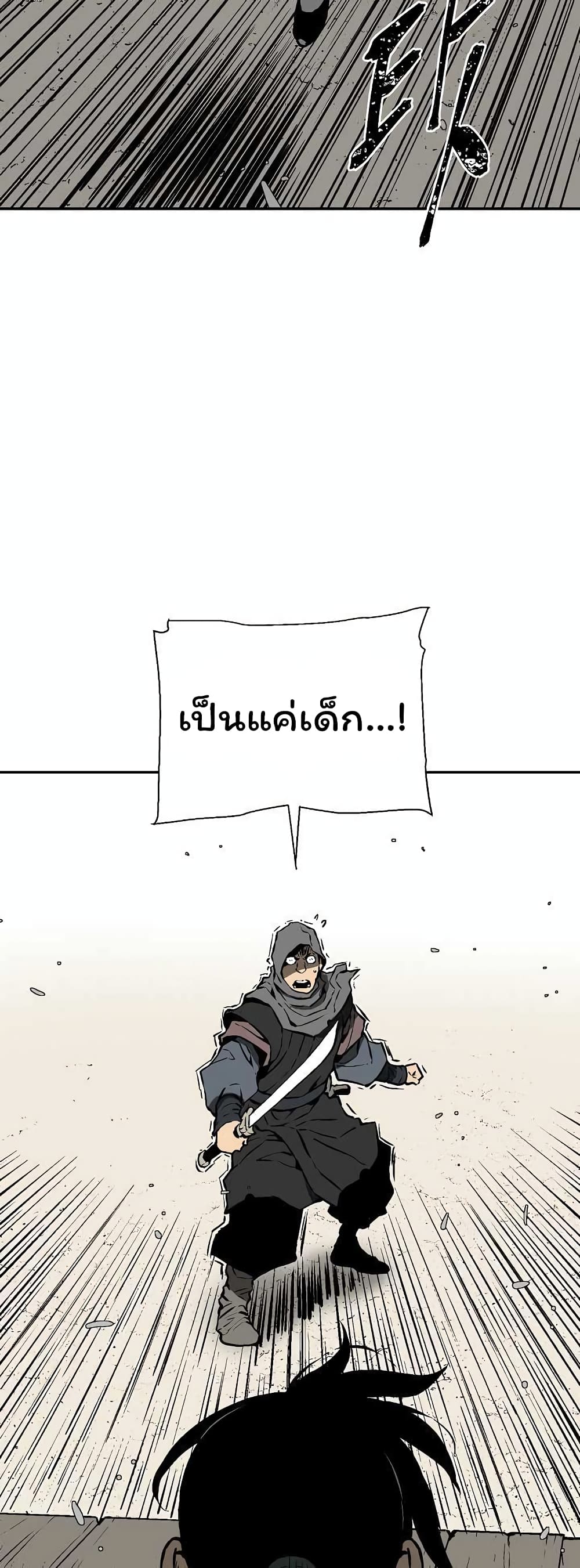 Tales of A Shinning Sword ตอนที่ 43 (51)