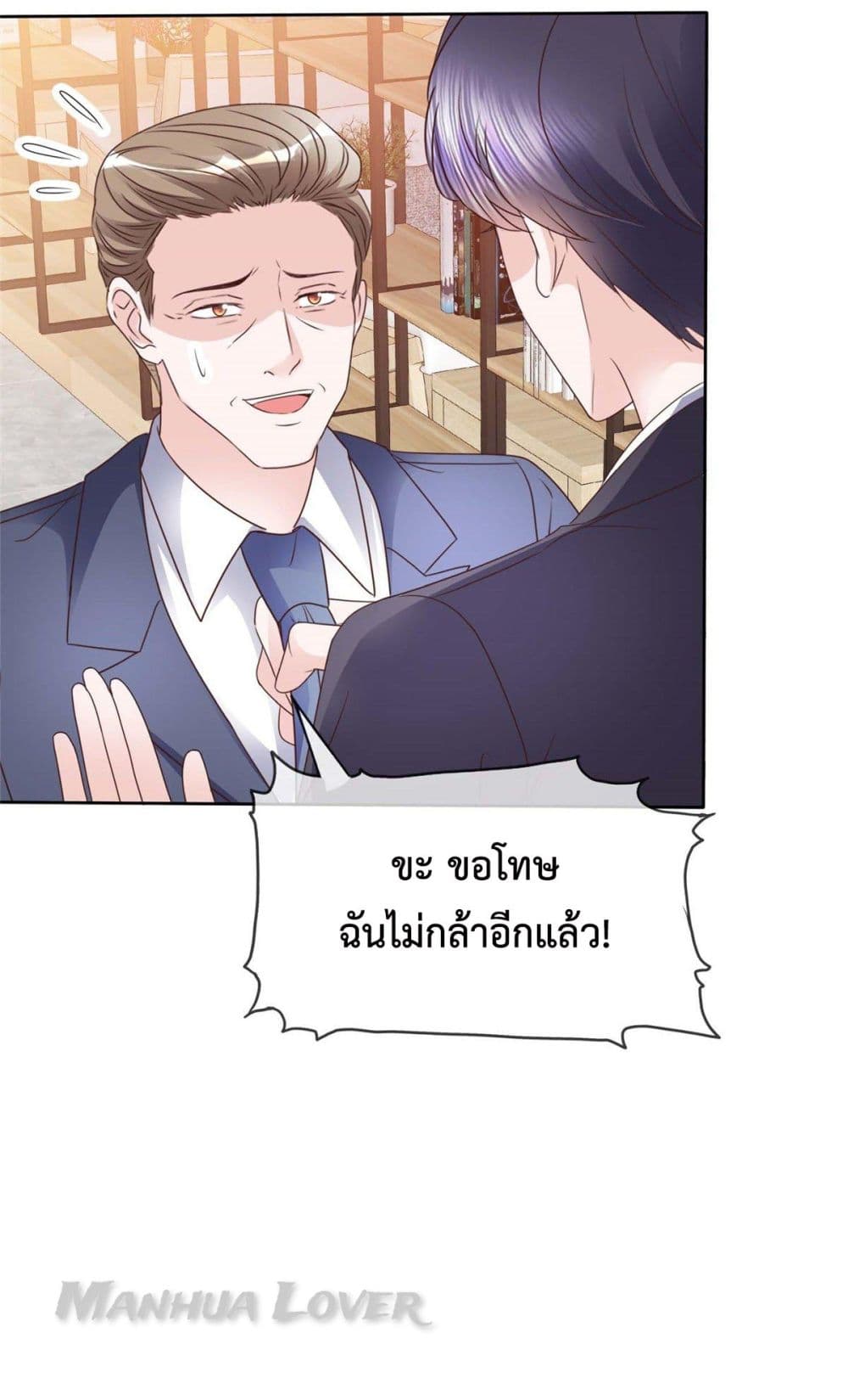 Ooh!! My Wife, Acting Coquettish Again ตอนที่ 32 (9)