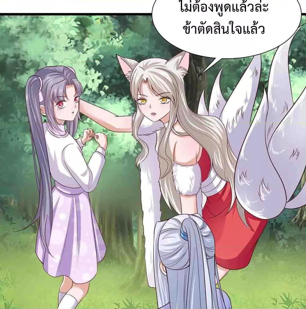 Why I Have Fairy Daugther! ตอนที่ 23 (21)