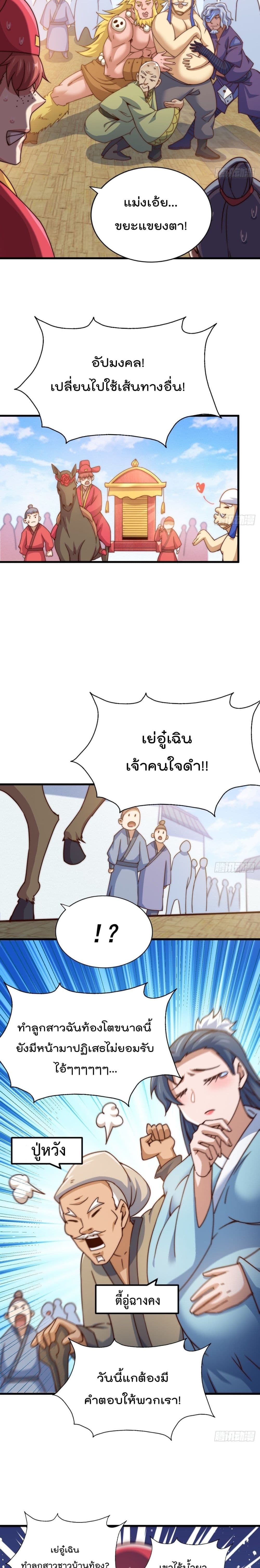 Who is your Daddy ตอนที่ 99 (16)