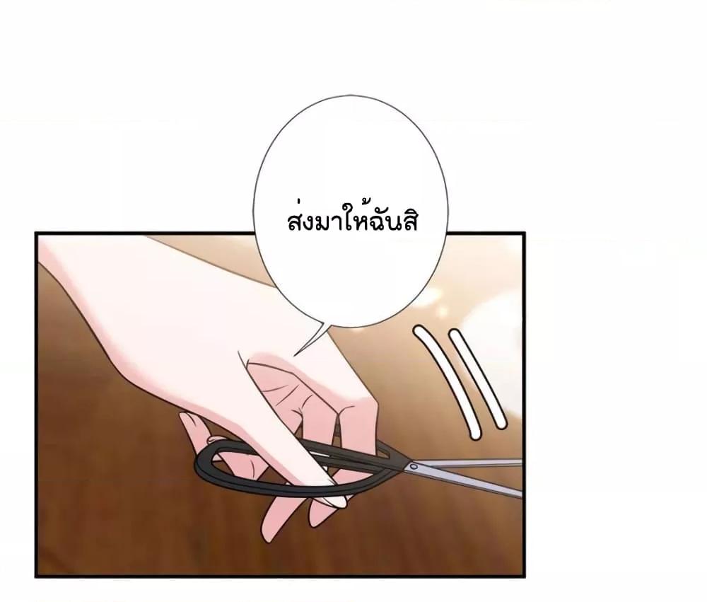 Trial Marriage Husband Need to ตอนที่ 138 (16)