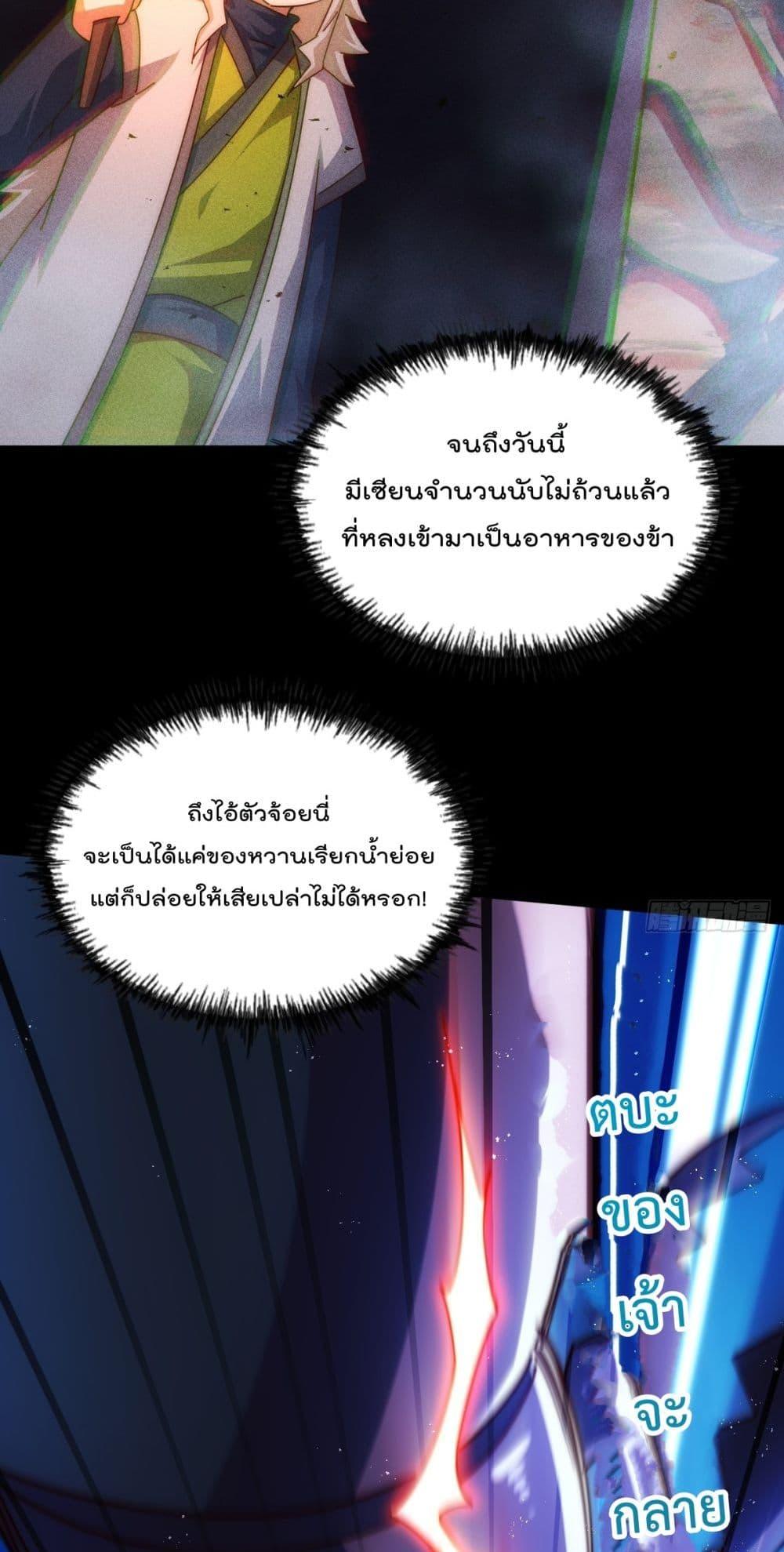 Who is your Daddy ตอนที่ 276 (5)
