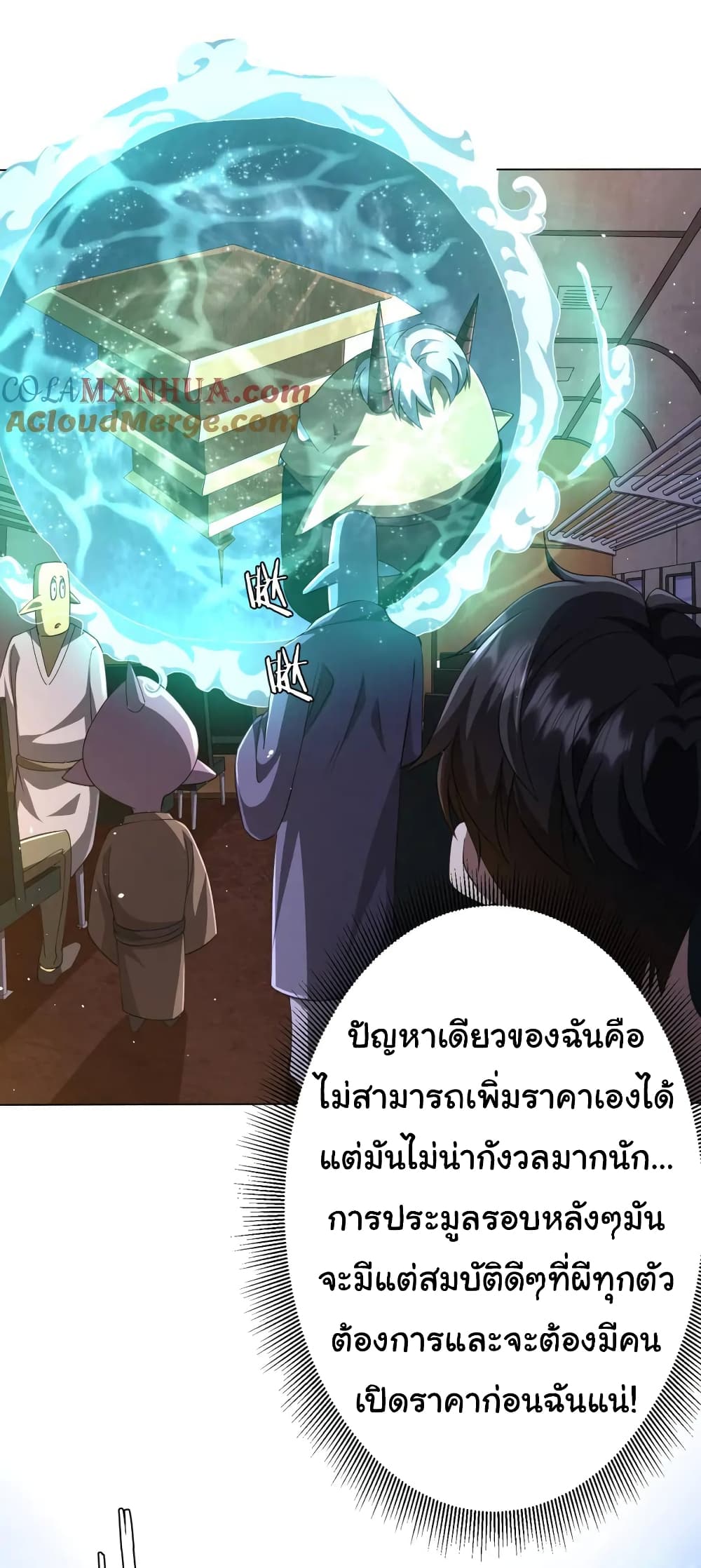 Start with Trillions of Coins ตอนที่ 34 (34)