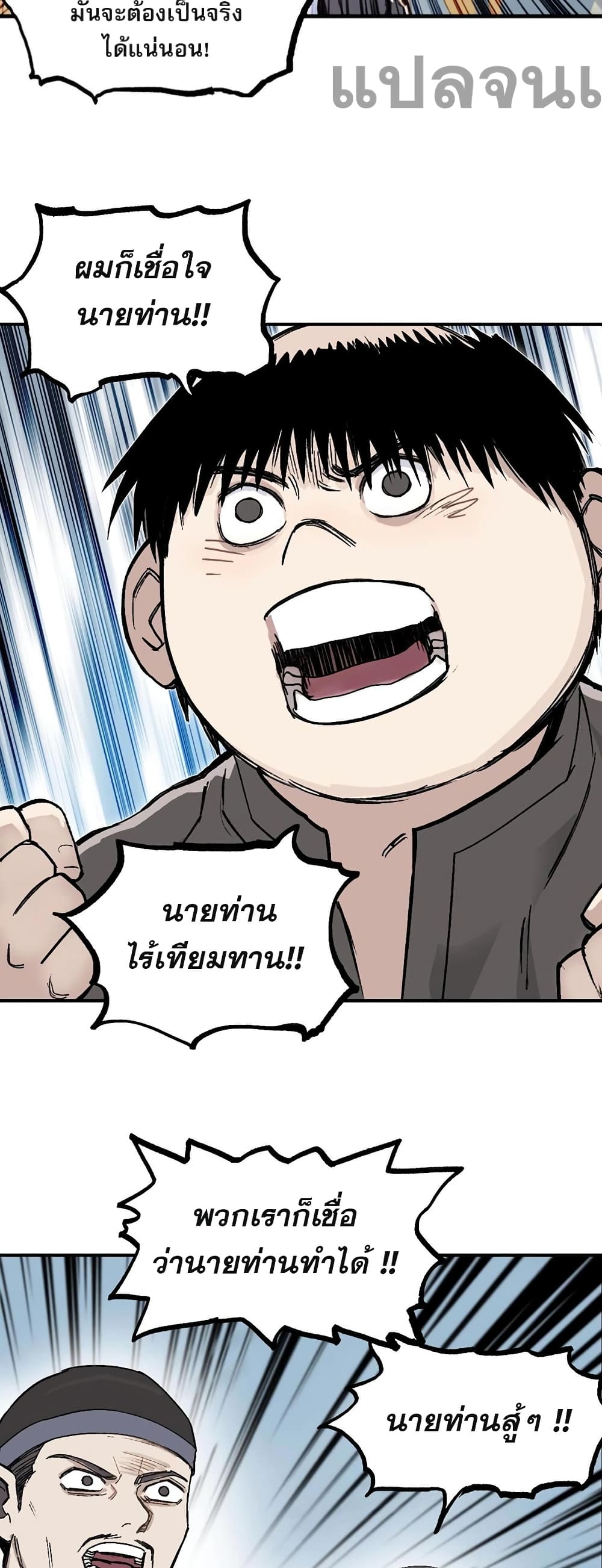 Mage Muscle ตอนที่ 2 (32)