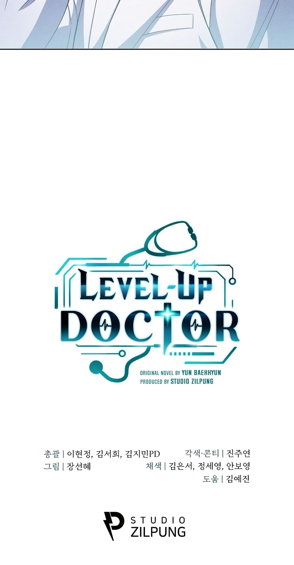 Level Up Doctor ตอนที่ 19 (61)