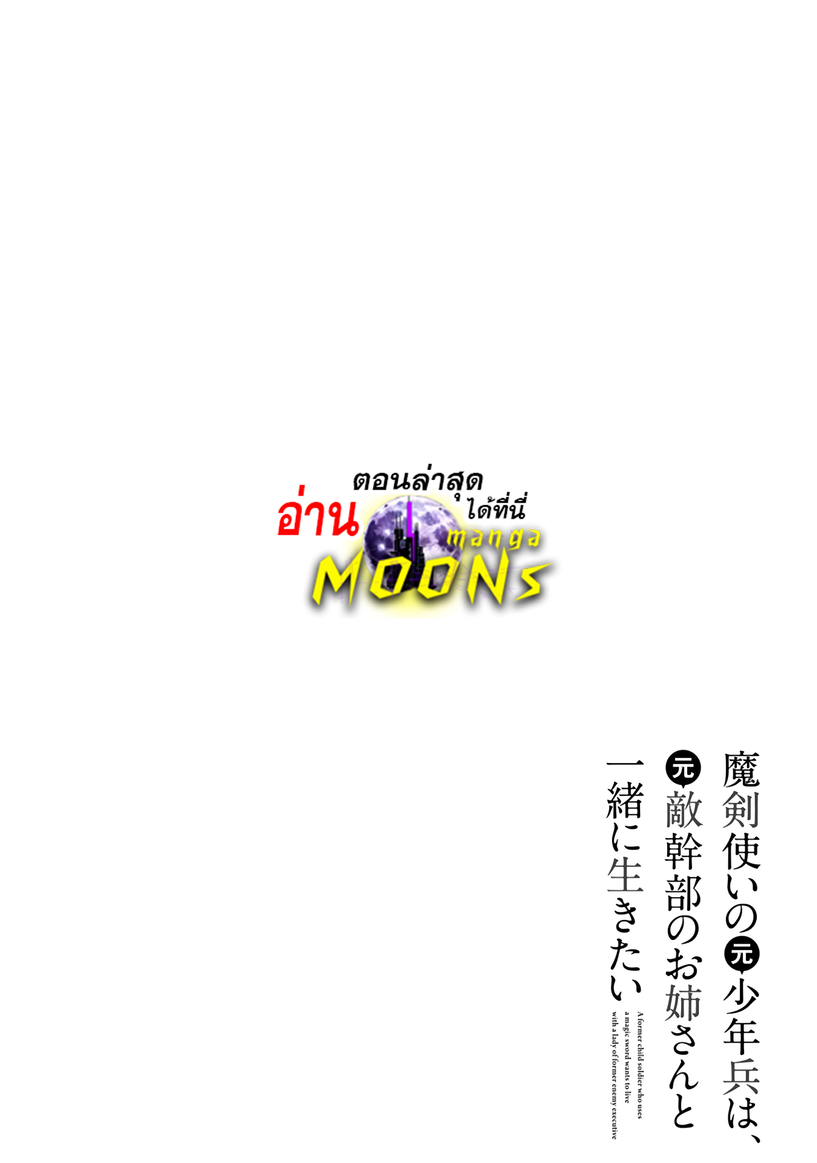 Maken Tsukai no Moto Shounen 25.1 (1)