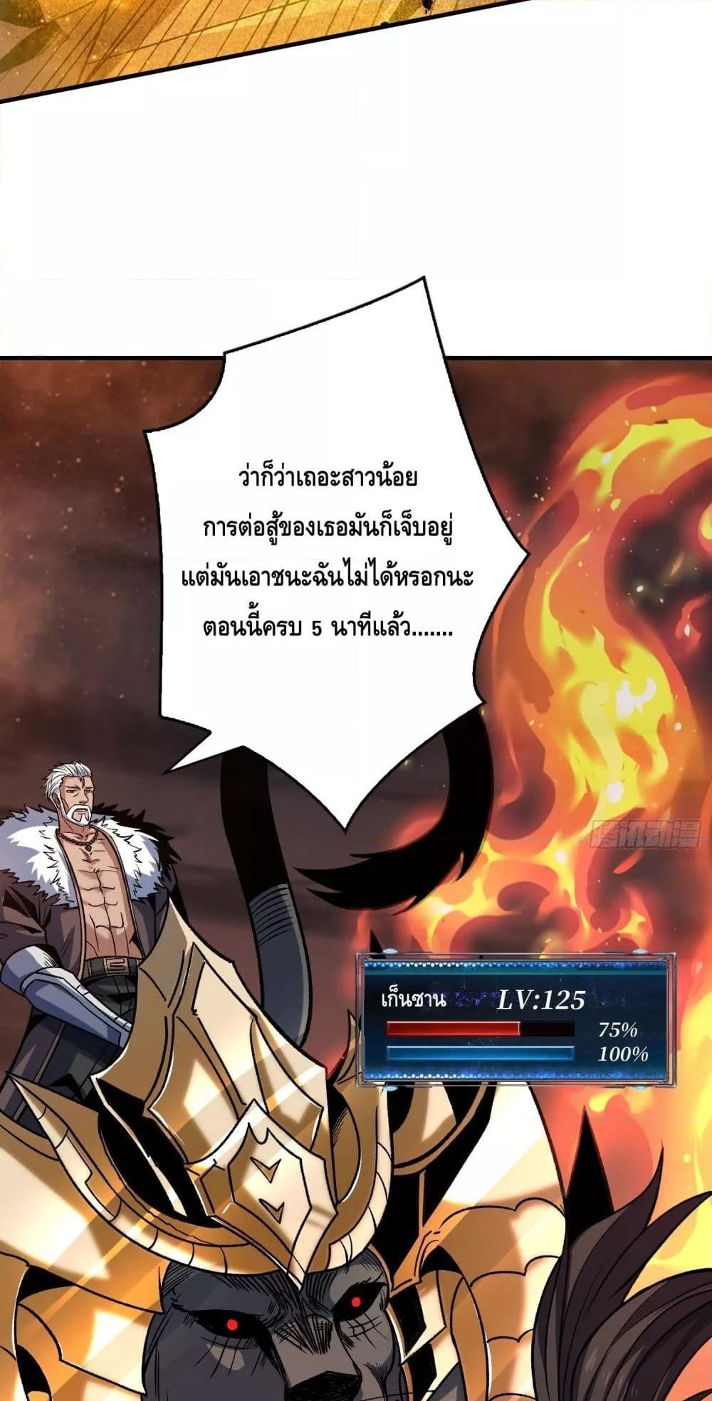 King Account at the Start ตอนที่ 246 (13)