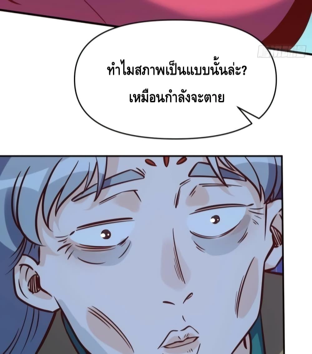 It Turns Out That I Am A Big Cultivator ตอนที่ 140 (4)