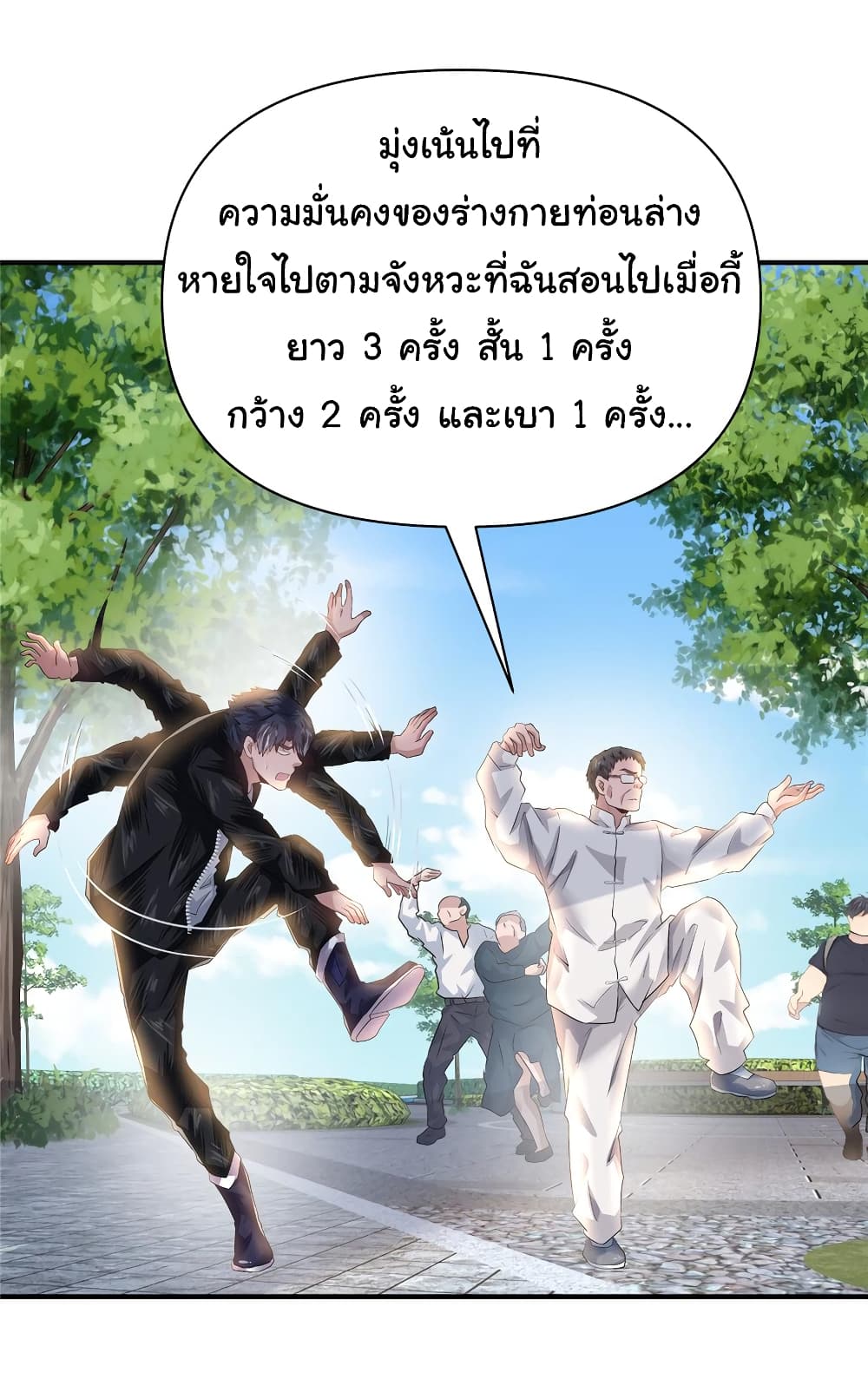 Live Steadily, Don’t Wave ตอนที่ 63 (25)