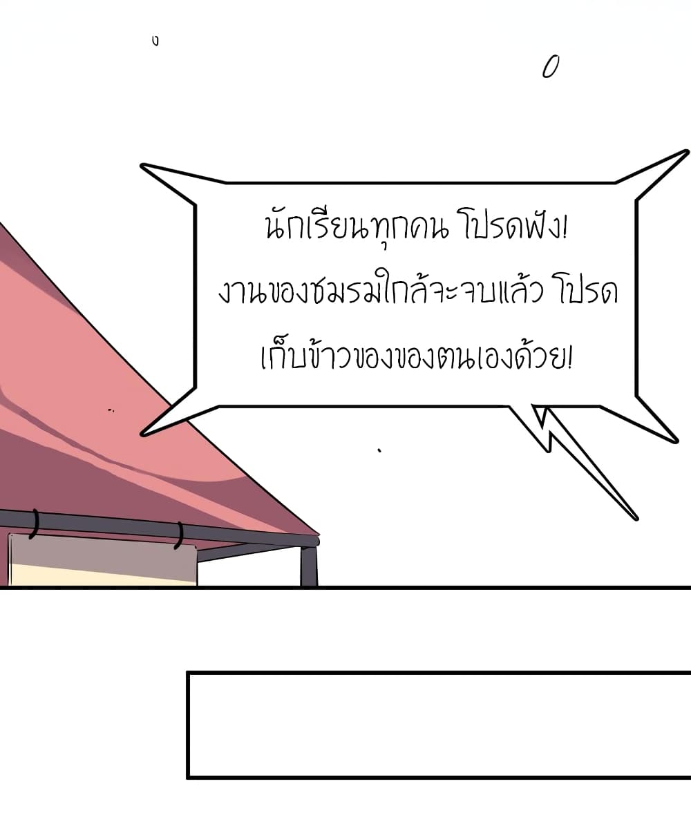 I’m Just a Side Character in a Dating Simulation ตอนที่ 19 (59)