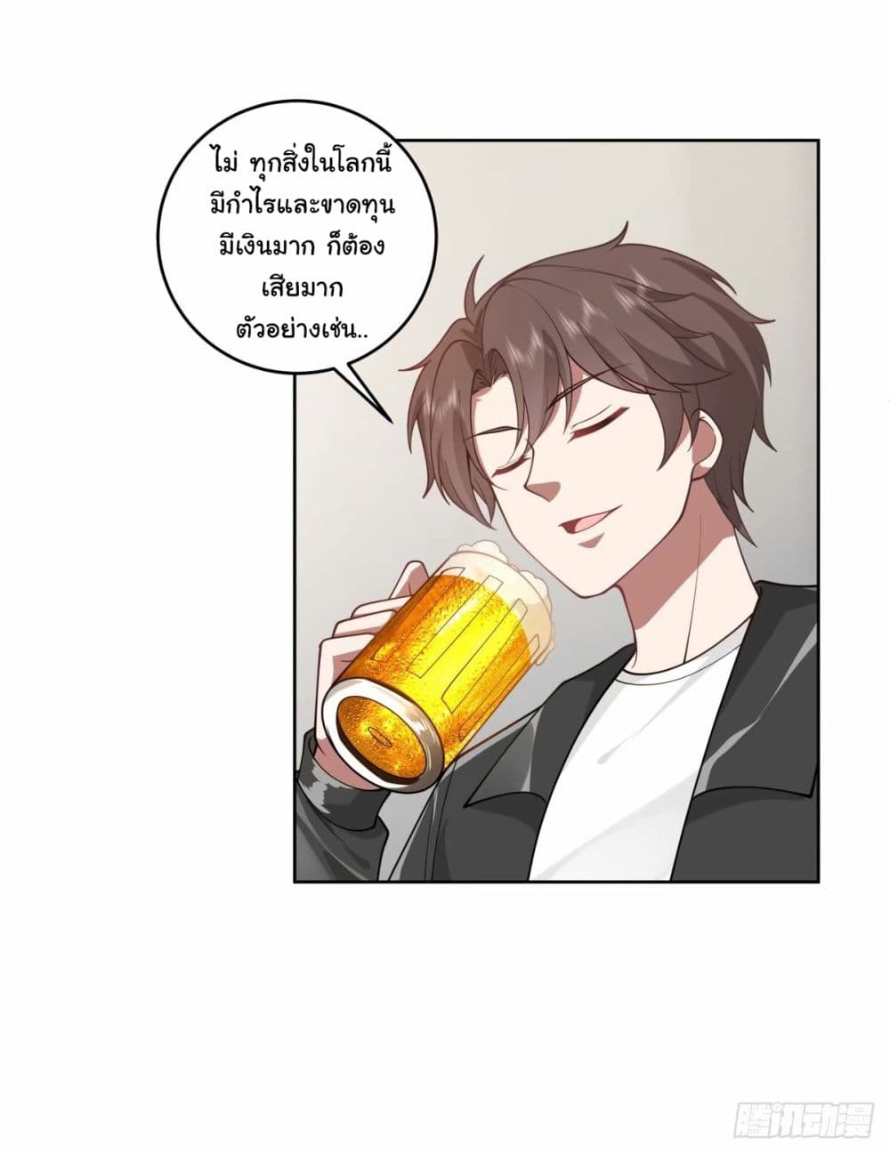 I Really Don’t Want to be Reborn ตอนที่ 169 (35)
