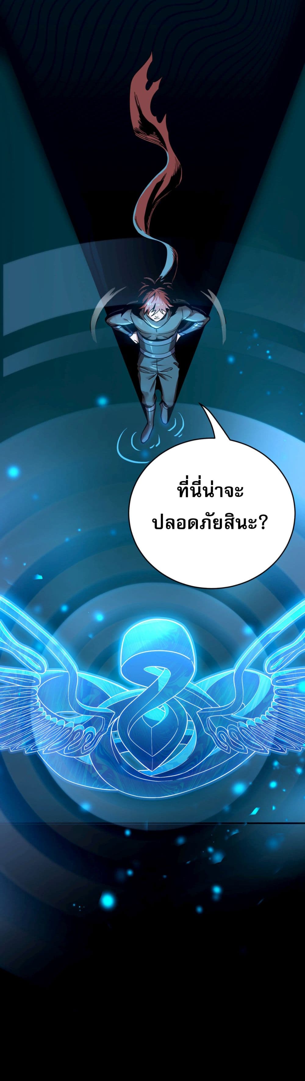 I Am the Angel of Death ตอนที่ 1 (26)