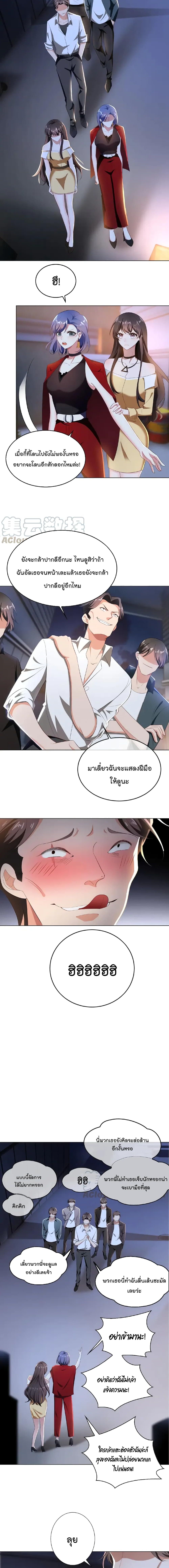 Game of Affection ตอนที่ 38 (4)