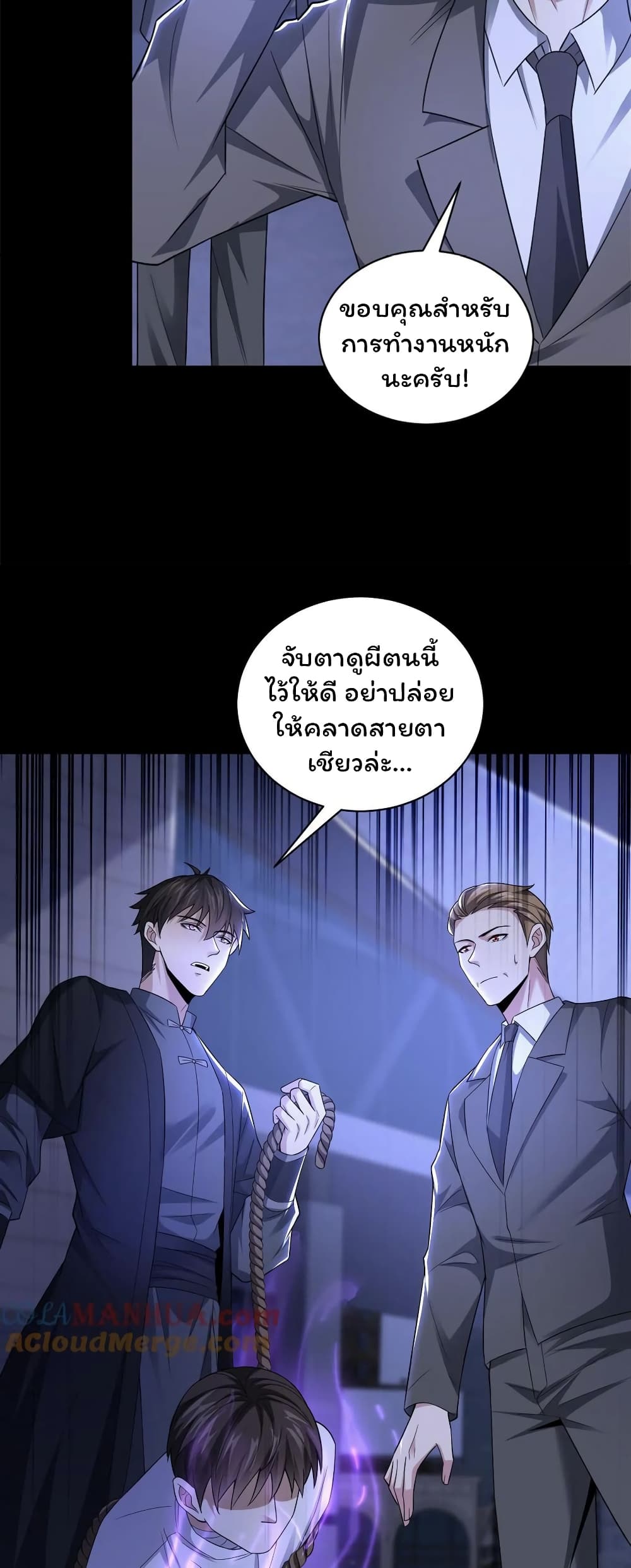 Please Call Me Ghost Messenger ตอนที่ 45 (24)