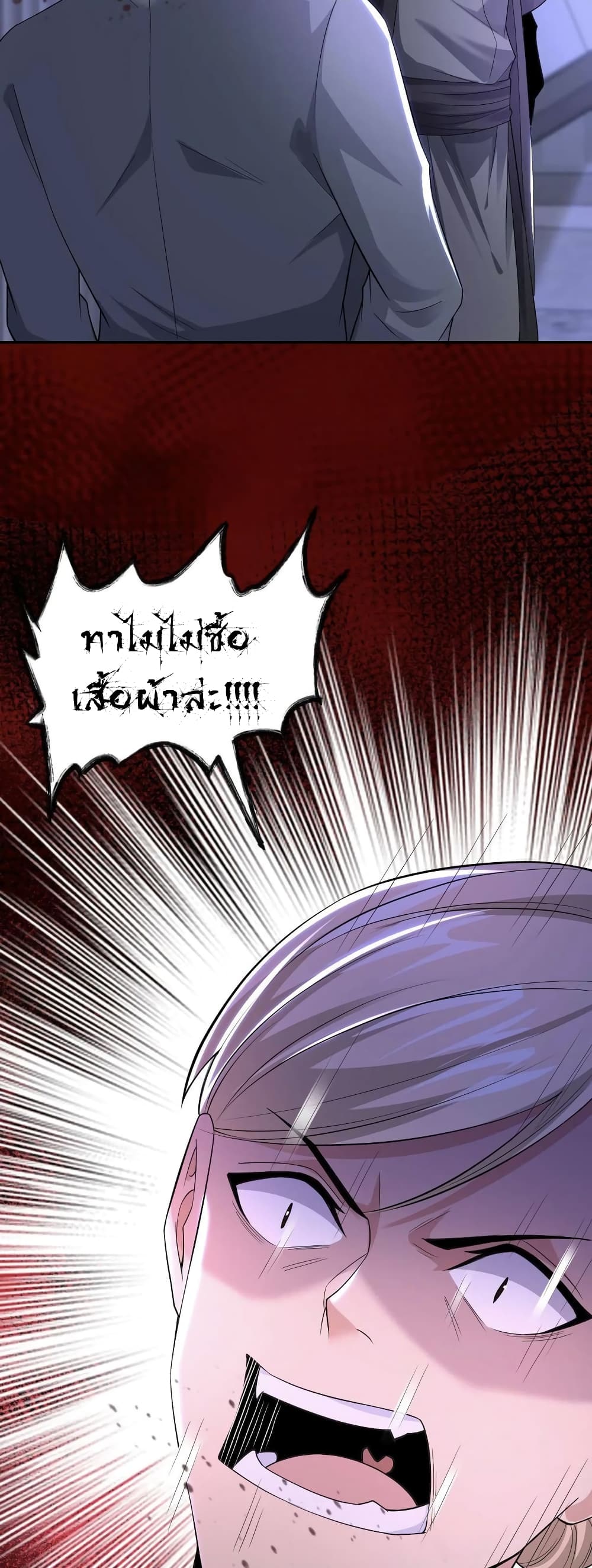 Please Call Me Ghost Messenger ตอนที่ 44 (14)