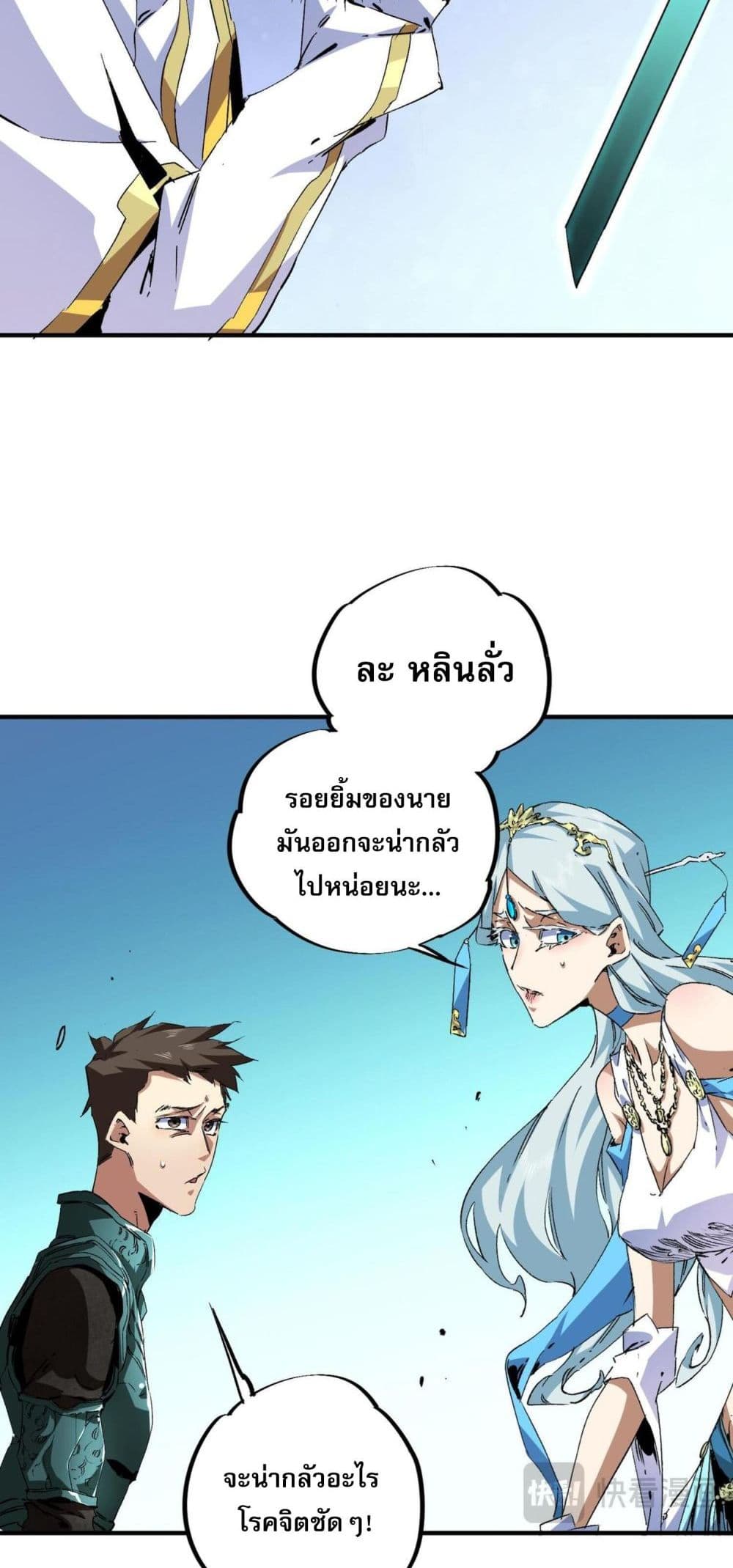 I Am The Shadow Reverend ตอนที่ 9 (45)