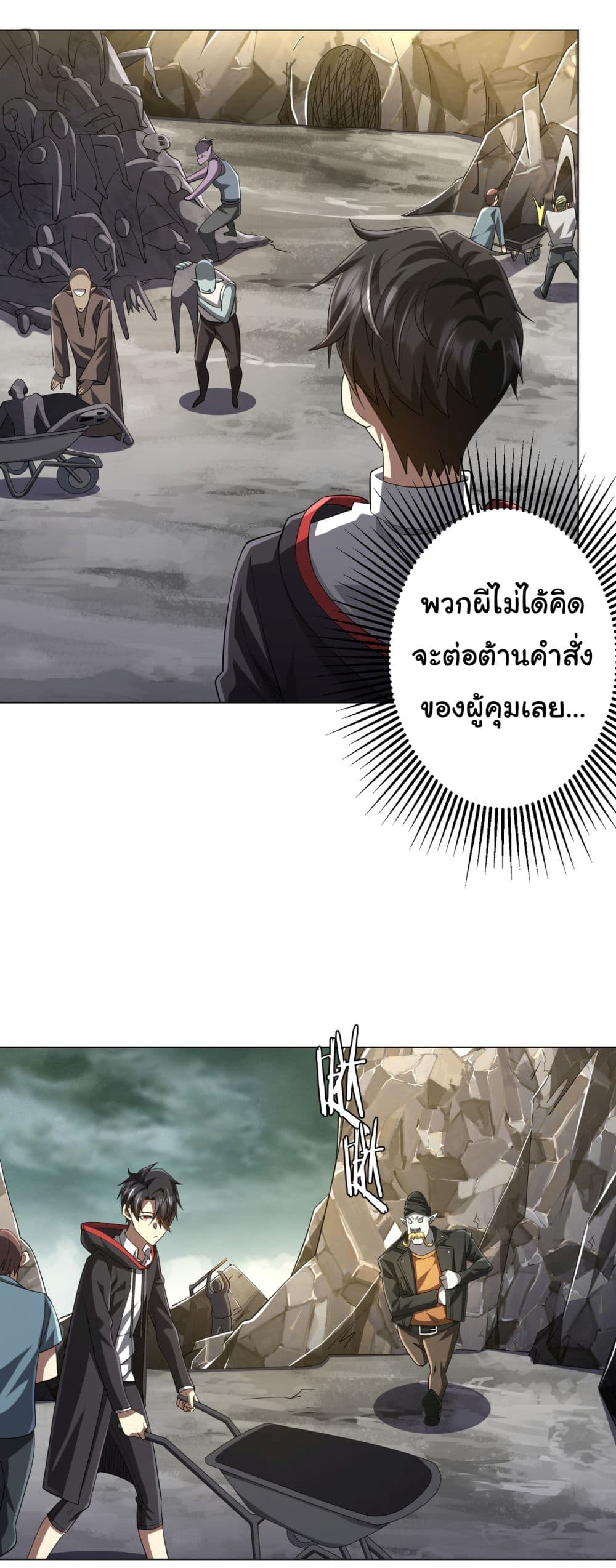 Start with Trillions of Coins ตอนที่ 63 (9)