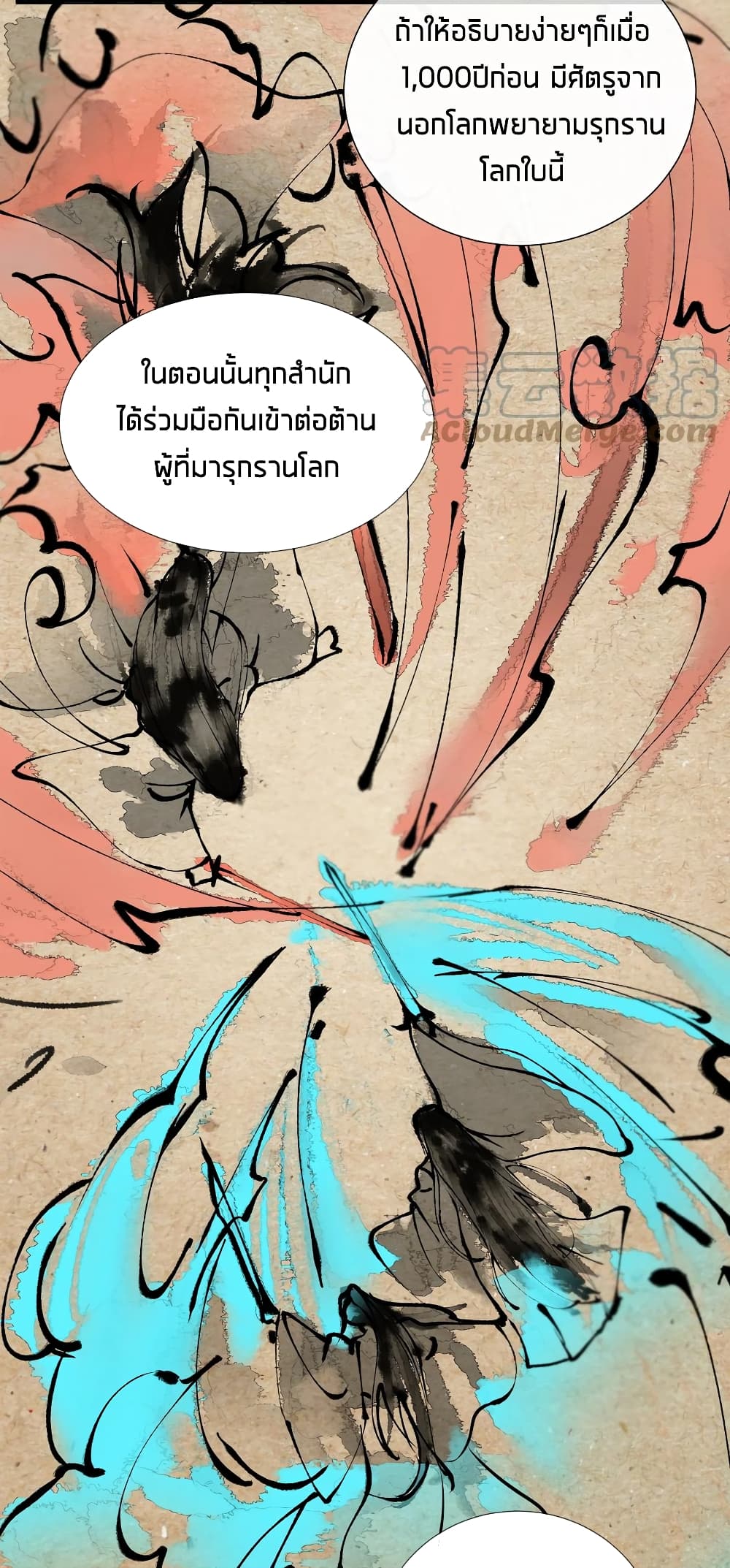 What Happended Why I become to Girl ตอนที่ 60 (11)