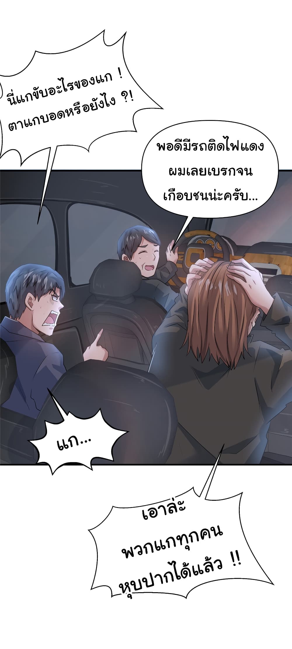 Live Steadily, Don’t Wave ตอนที่ 83 (37)