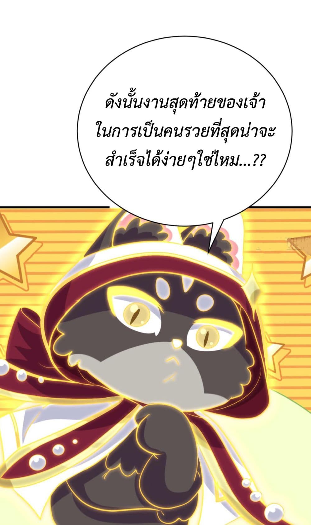 Stepping on the Scumbag to Be the Master of Gods ตอนที่ 28 (38)
