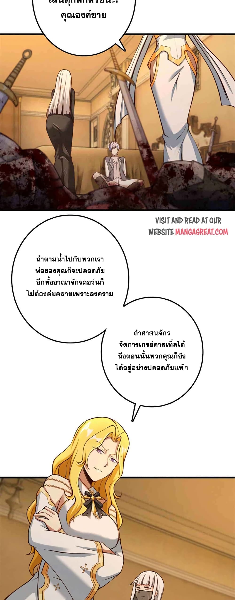 Release That Witch ตอนที่ 334 (17)